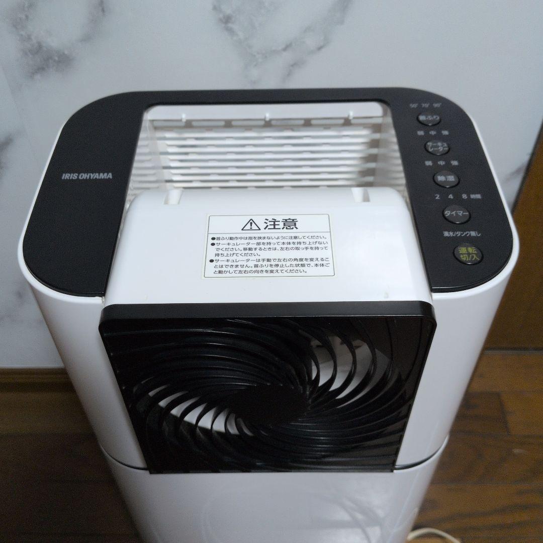 サーキュレーター衣類乾燥除湿機　アイリスオーヤマ美品