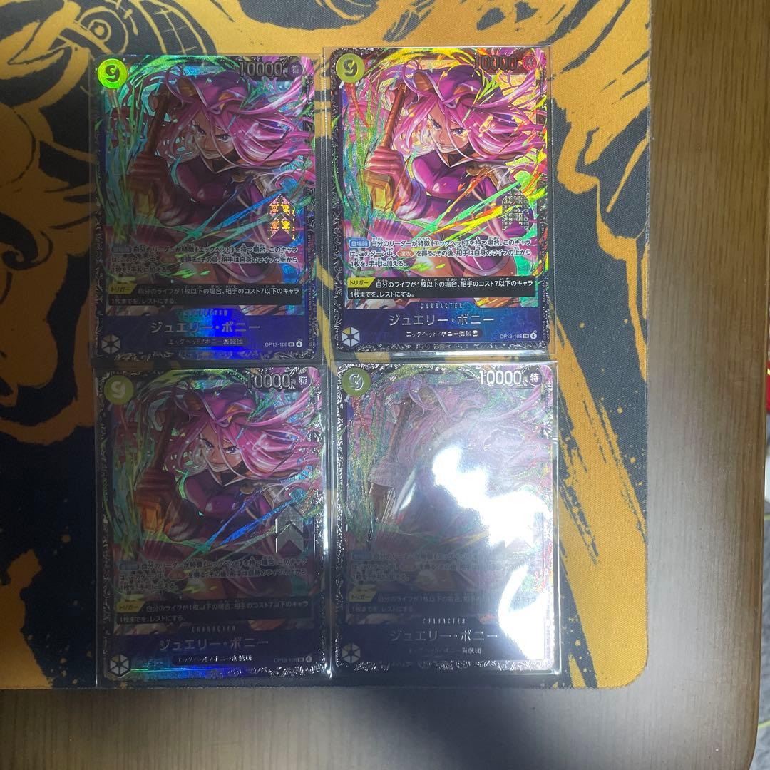 ジュエリー・ボニー　4枚セット フラグシップ　フラシ景品　 未開封