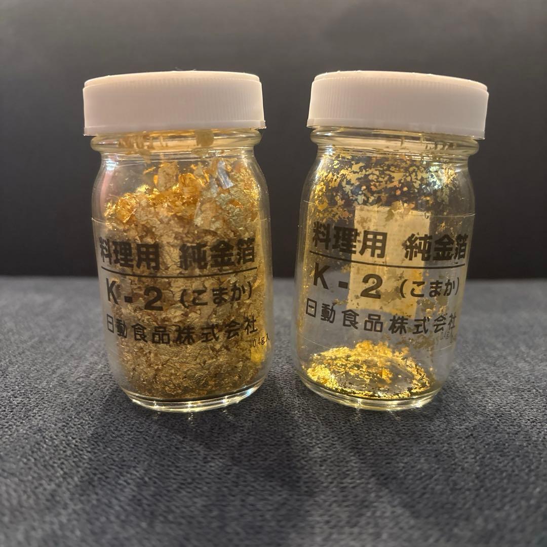 料理用金箔 こまか