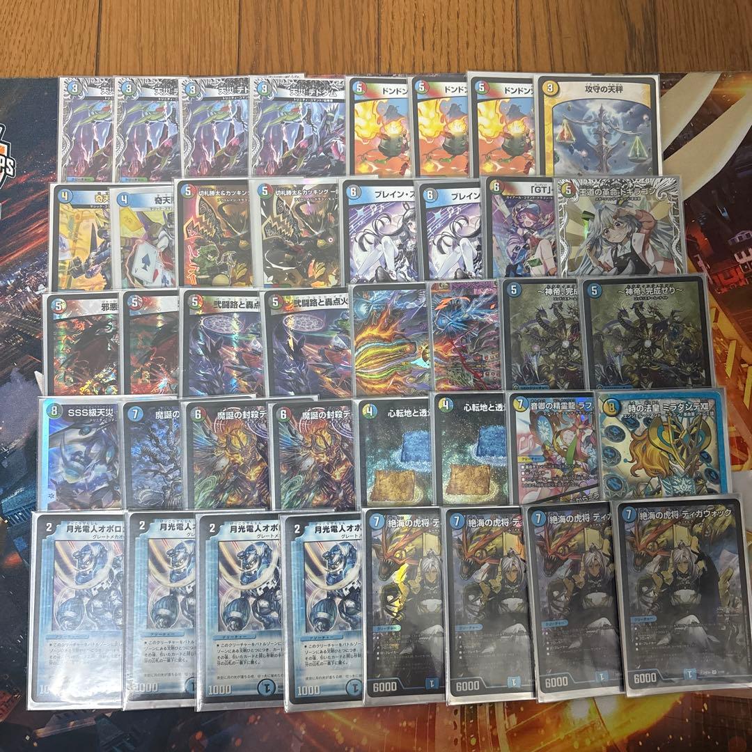 デュエルマスターズオボロティガウォック