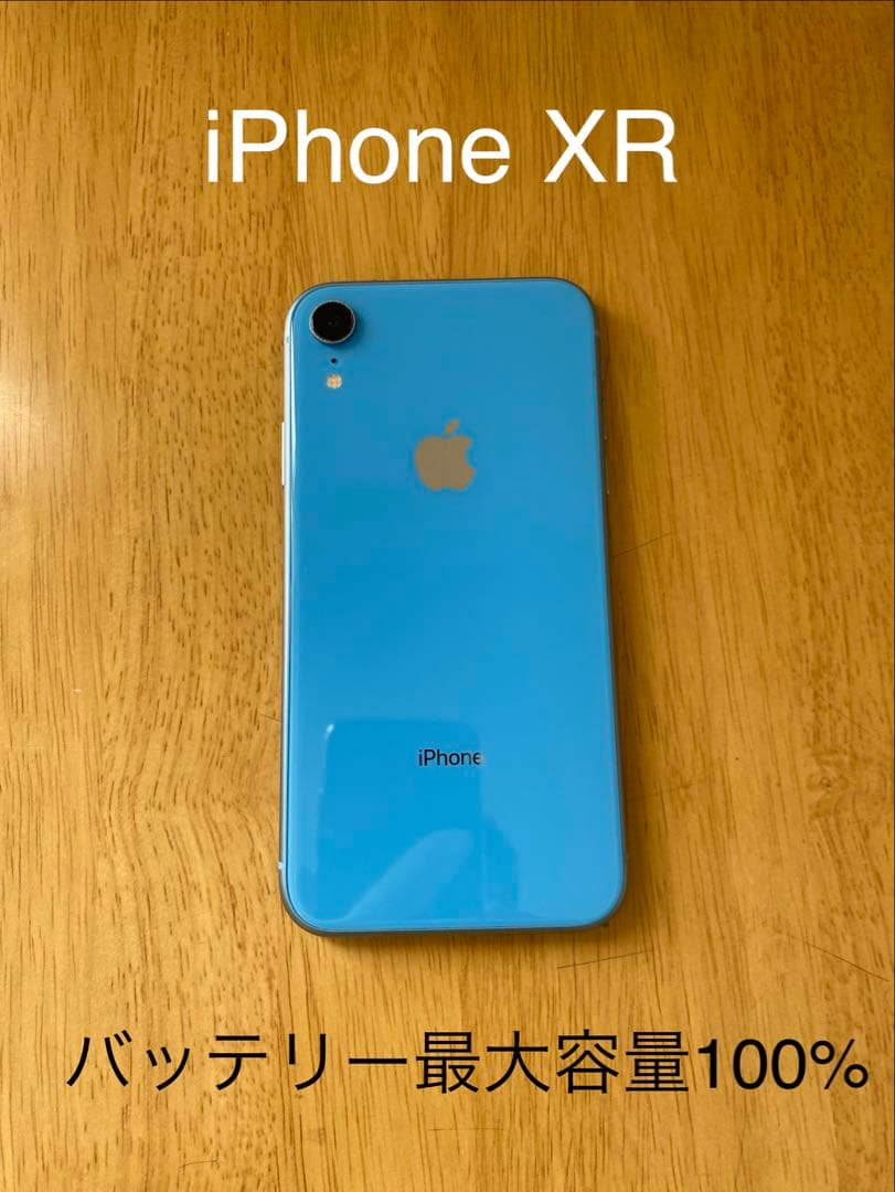 iPhone XR ブルー 128GB 本体 バッテリー最大容量100%