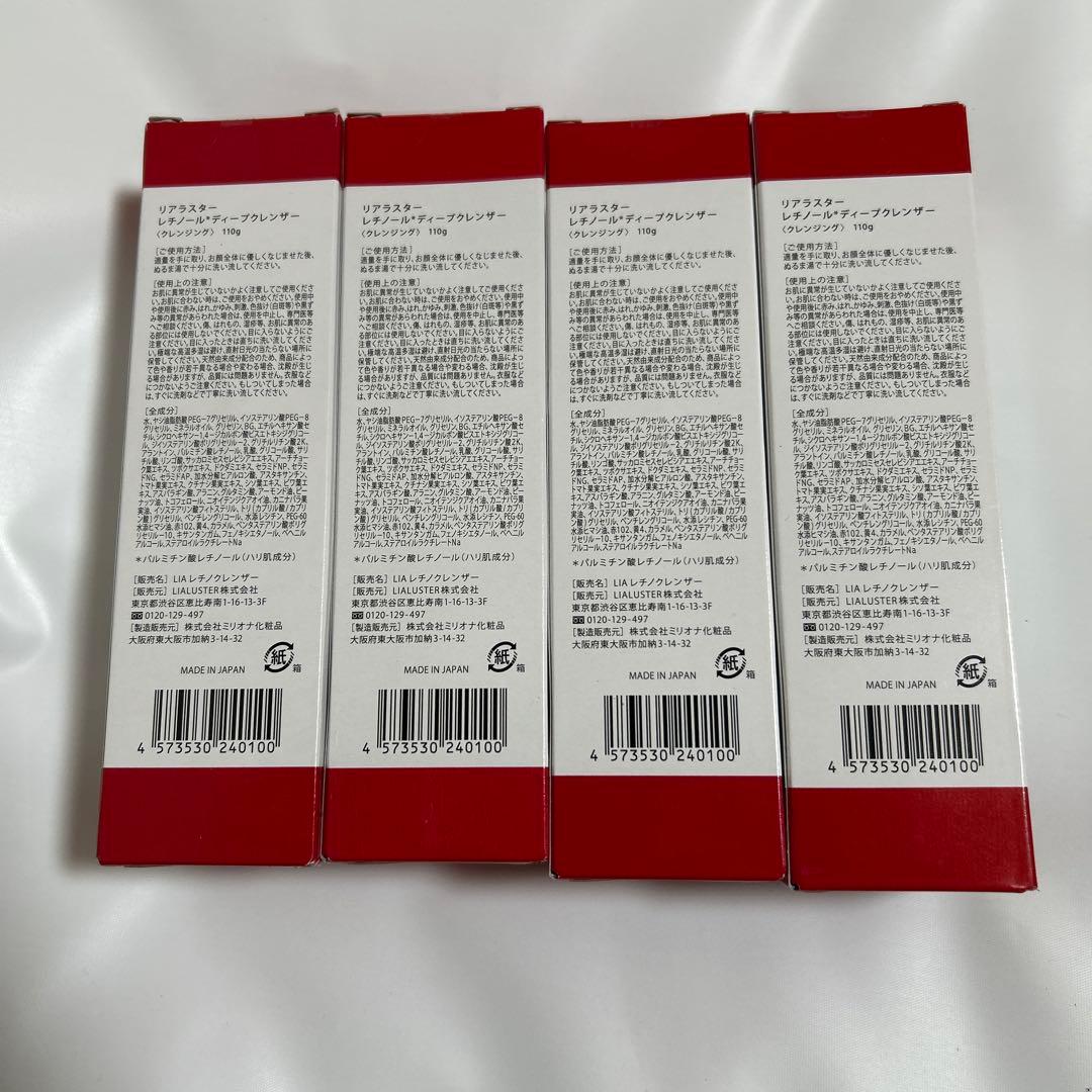 ②LIALUSTER レチノール ディープ クレンザー 110g 4本セット