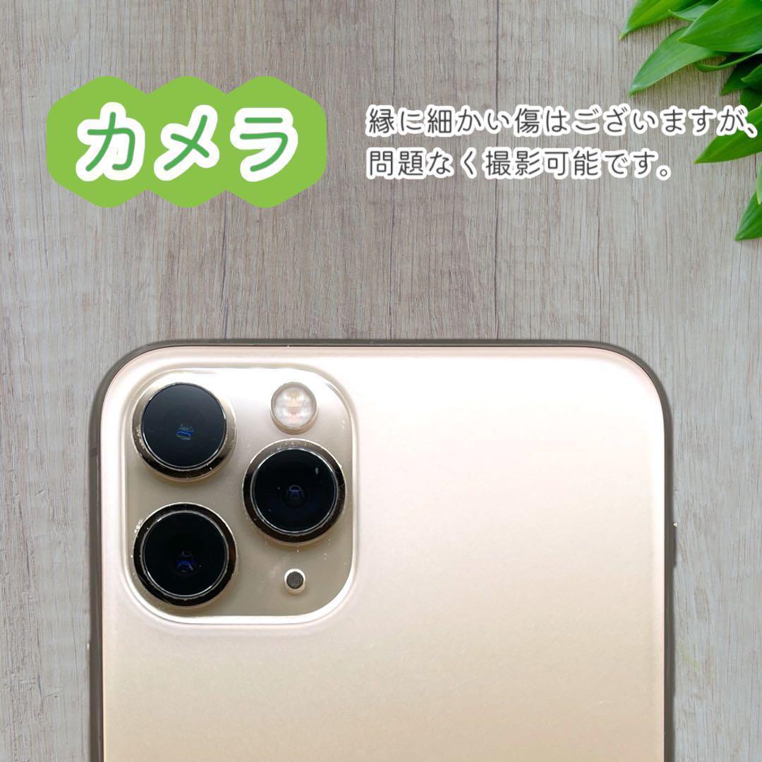 iPhone11 Pro 本体 64GB SIMフリー ゴールド アイフォン