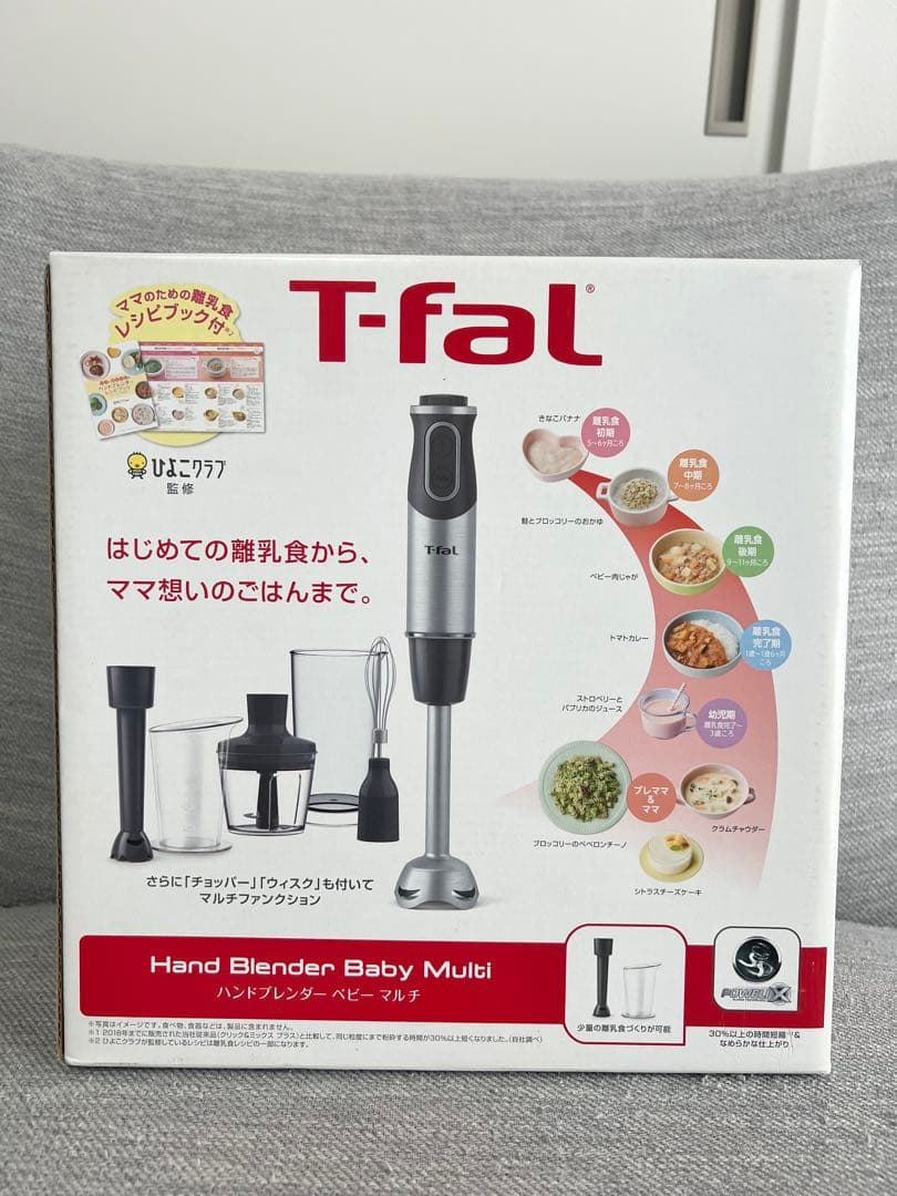 【値下げ】【新品未開封】ティファール　ハンドブレンダー　ベビーマルチ