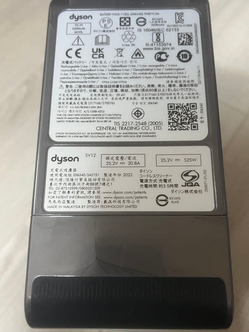 dyson ダイソン V10 SV12