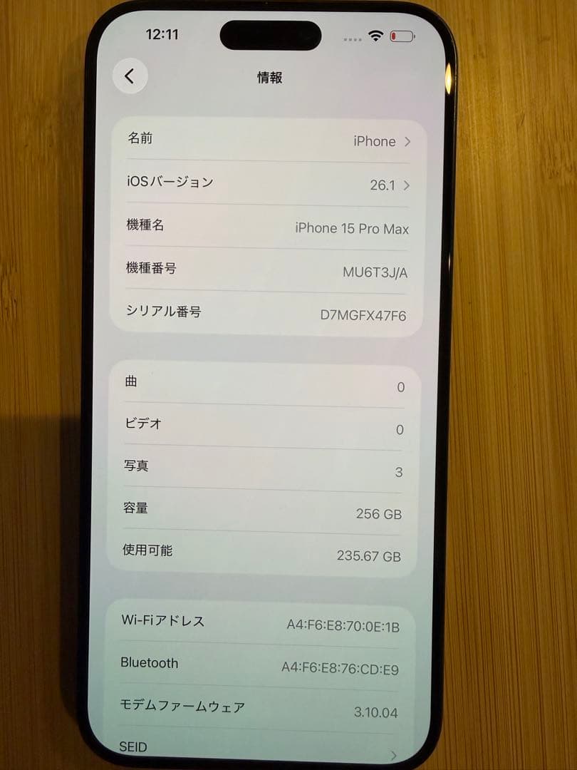 iPhone15Pro Max 256GB ブルー　SIMフリー
