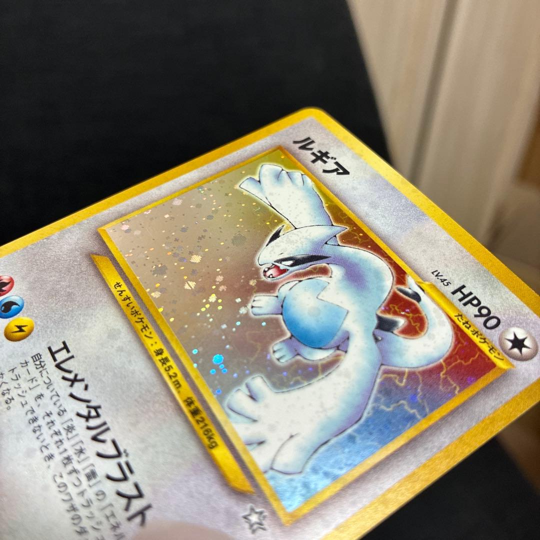 ルギア ★ 拡張パック第1弾 金、銀、新世界へ…