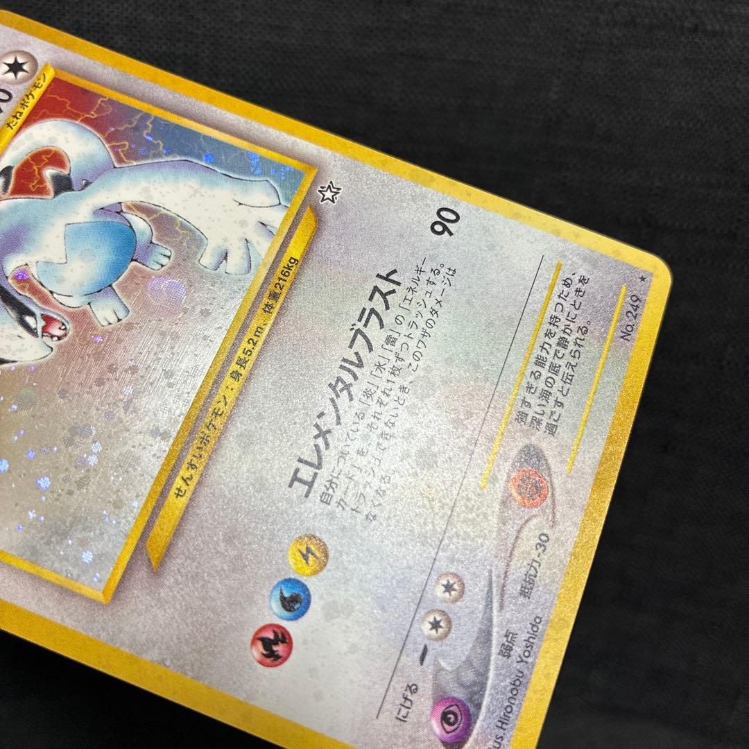 ルギア ★ 拡張パック第1弾 金、銀、新世界へ…