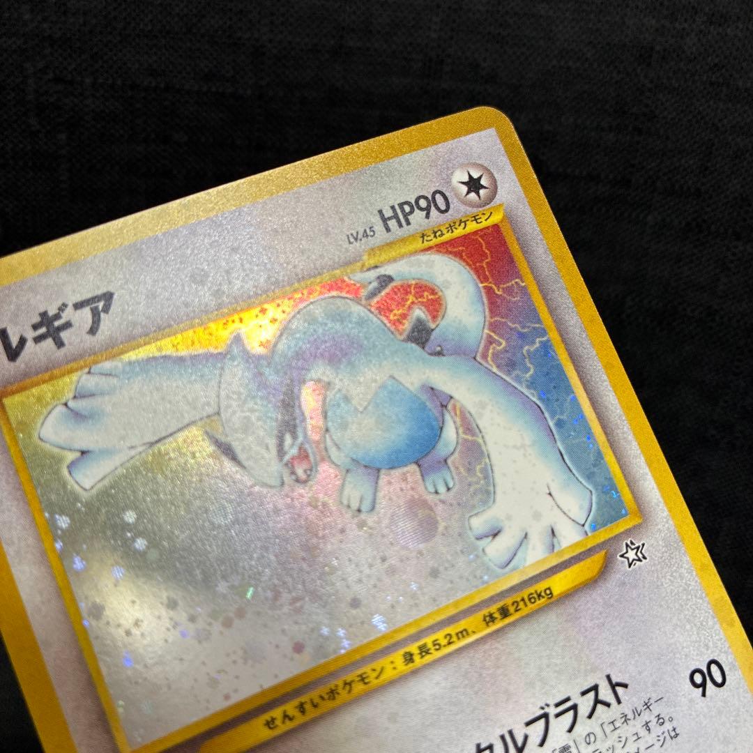 ルギア ★ 拡張パック第1弾 金、銀、新世界へ…