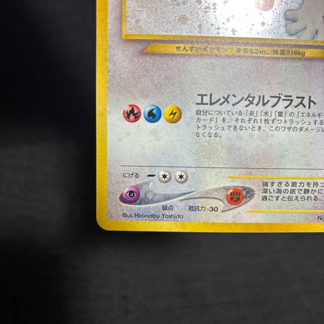 ルギア ★ 拡張パック第1弾 金、銀、新世界へ…