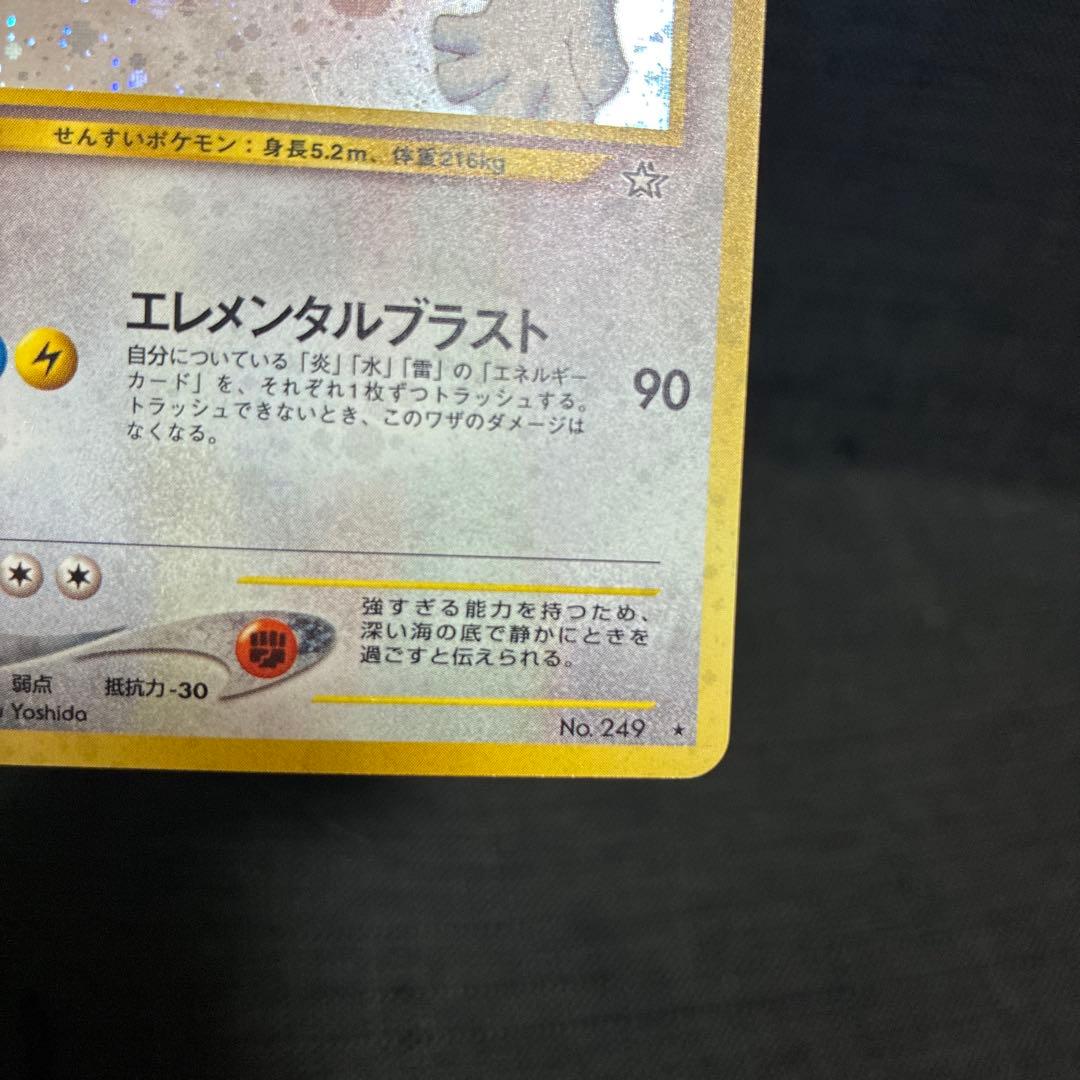 ルギア ★ 拡張パック第1弾 金、銀、新世界へ…