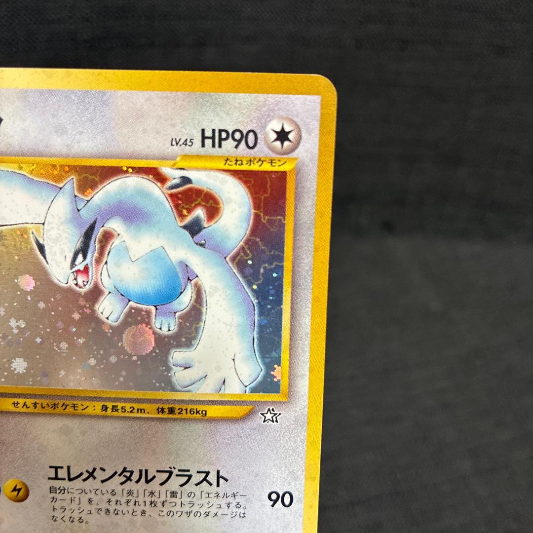 ルギア ★ 拡張パック第1弾 金、銀、新世界へ…