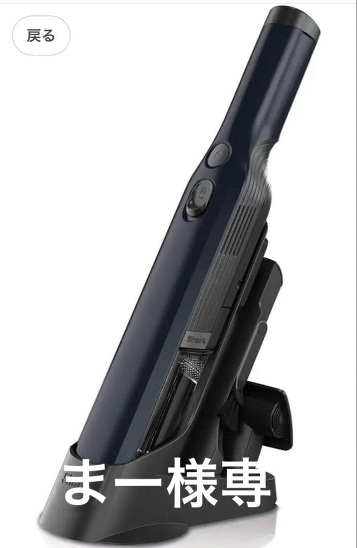 Shark EVOPOWER 充電式ハンディクリーナー