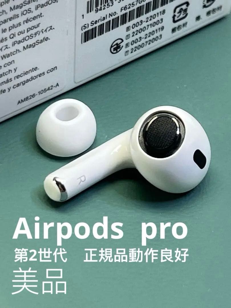 AirPods pro第2世代イヤホン右耳　A2698正規品動作品音質良好美品