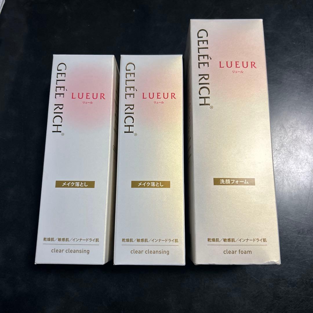 【新品未開封】ジュレリッチ リュール メイク落とし＆洗顔フォーム 3個セット