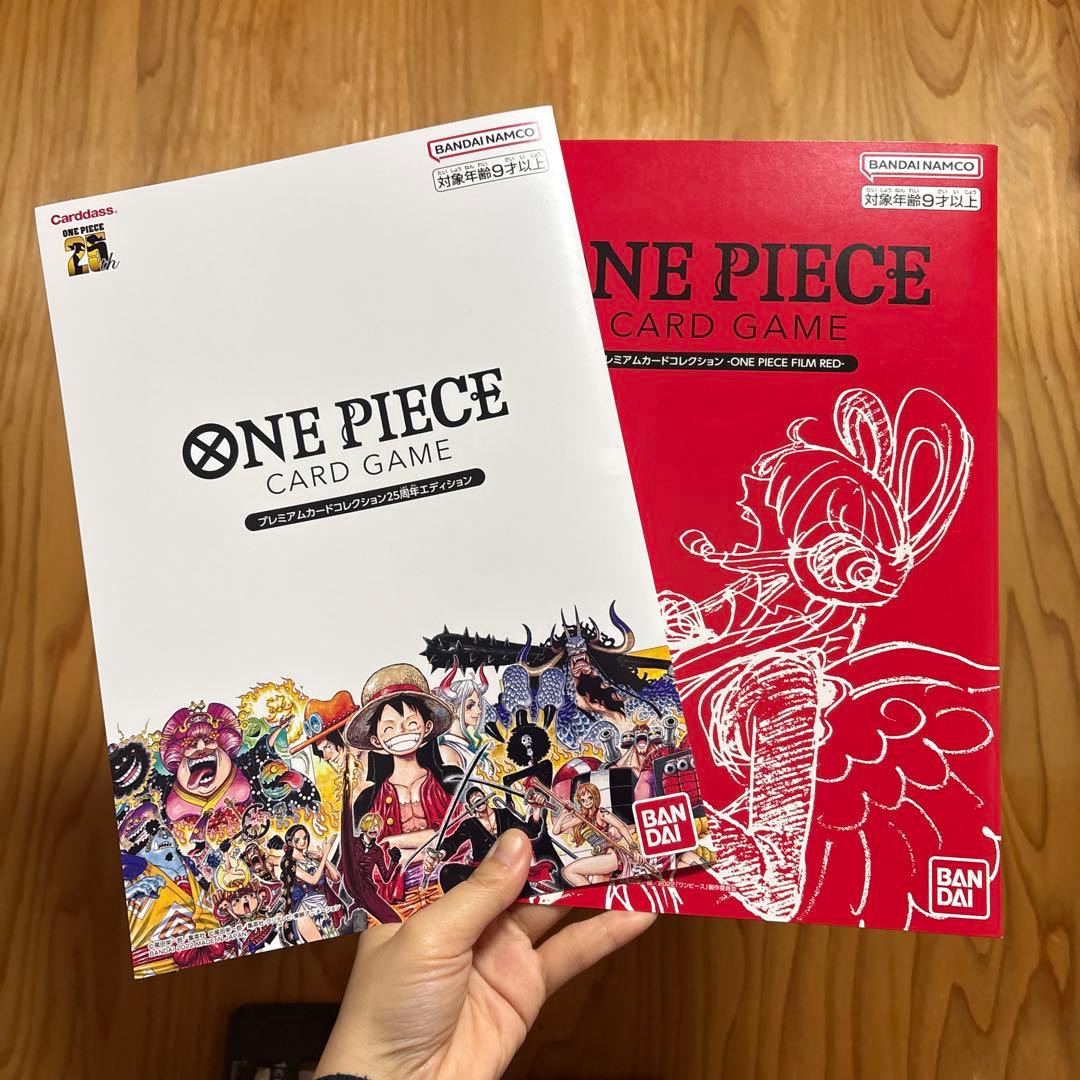 プレミアムカードコレクション