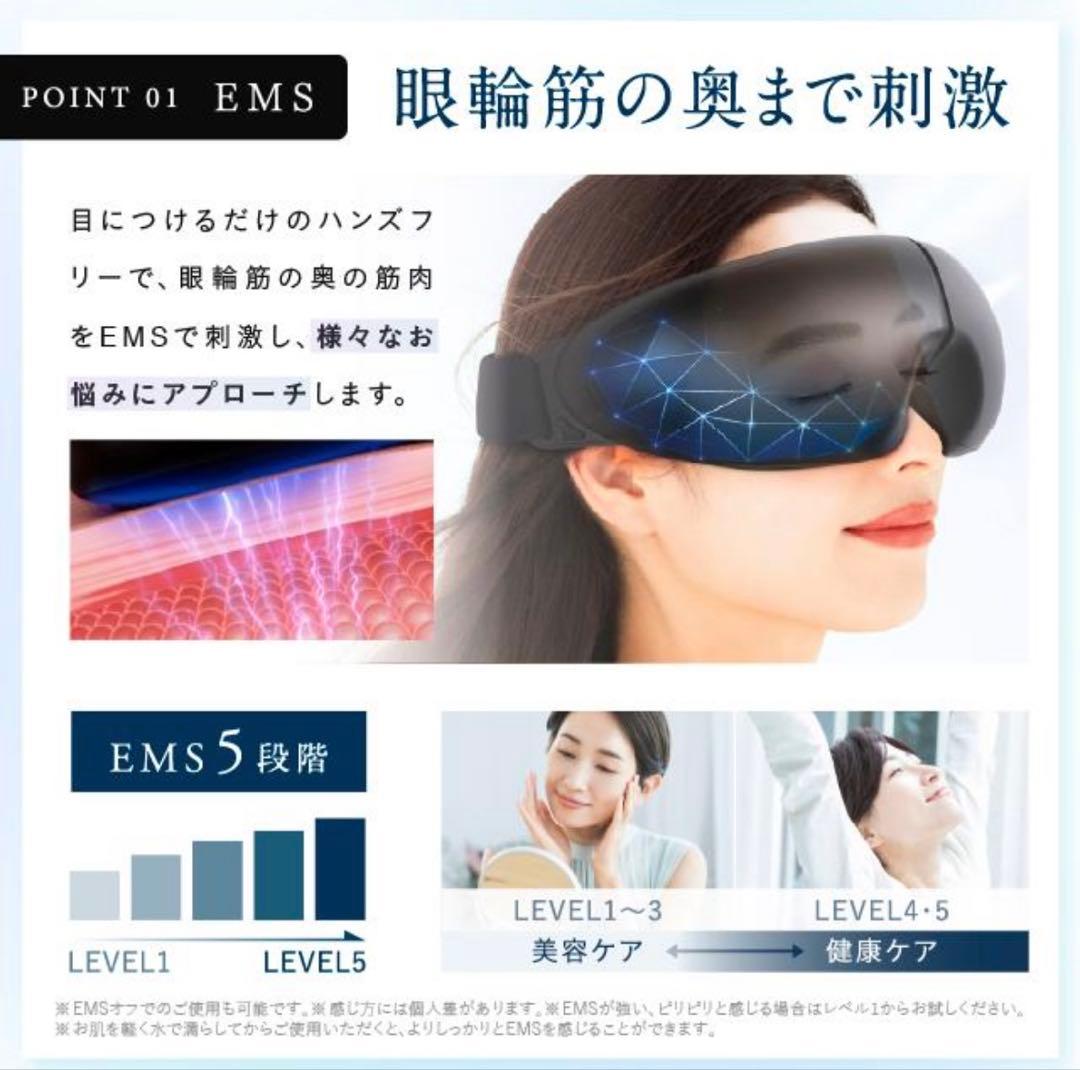 【値下げ中‼️】NIPLUX EMS EYE RELAX アイマッサージャー