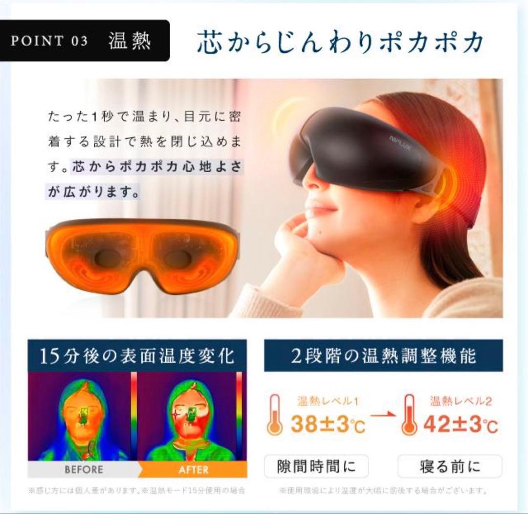 【値下げ中‼️】NIPLUX EMS EYE RELAX アイマッサージャー