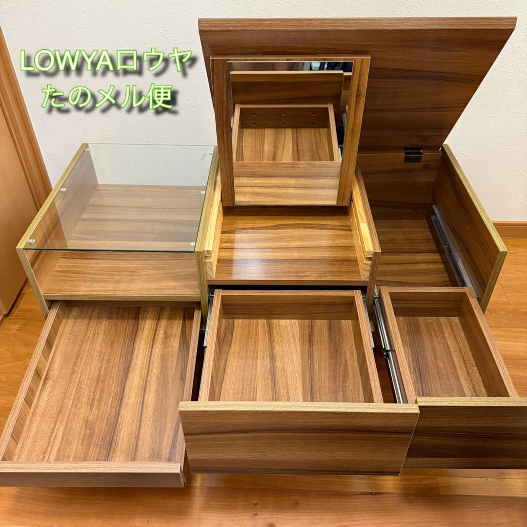 LOWYA 鏡台 ウッド調 ローテーブル ドレッサー 送料無料