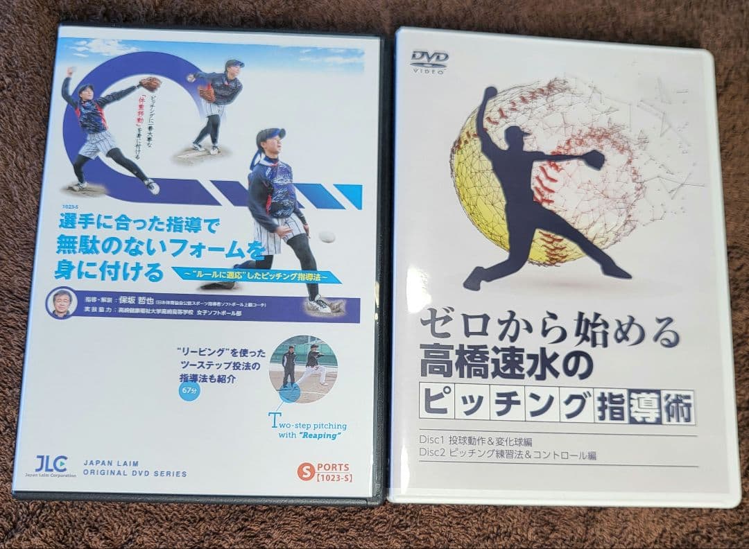 ソフトボールピッチングDVD セット