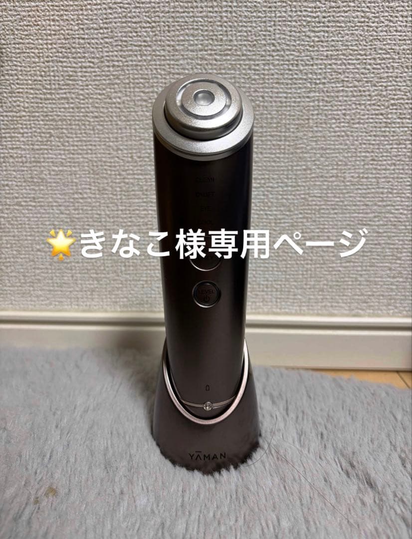 ヤーマン 美顔器 きなこ