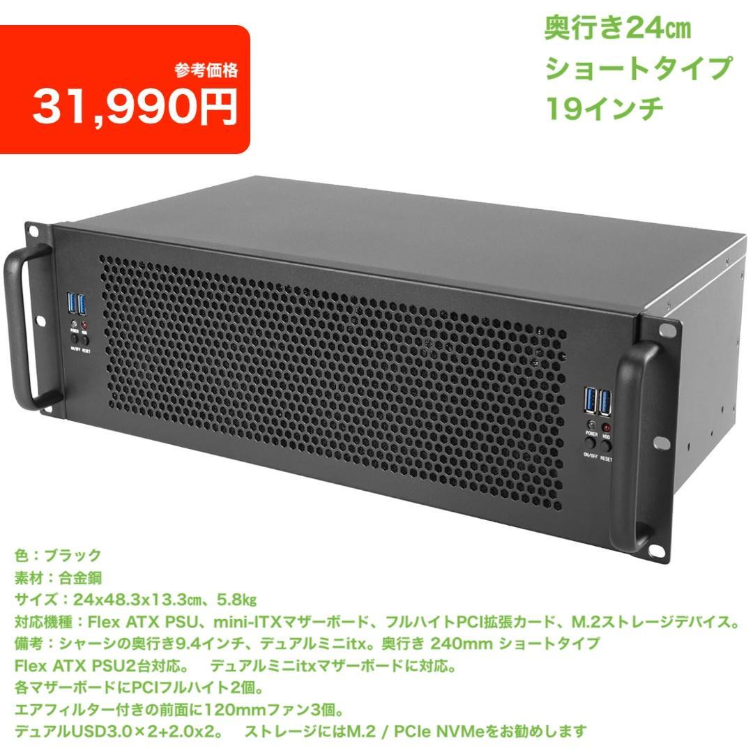 新品⭐️3U ラックマウントサーバーシャーシ ブラック 工業グレード 19インチ