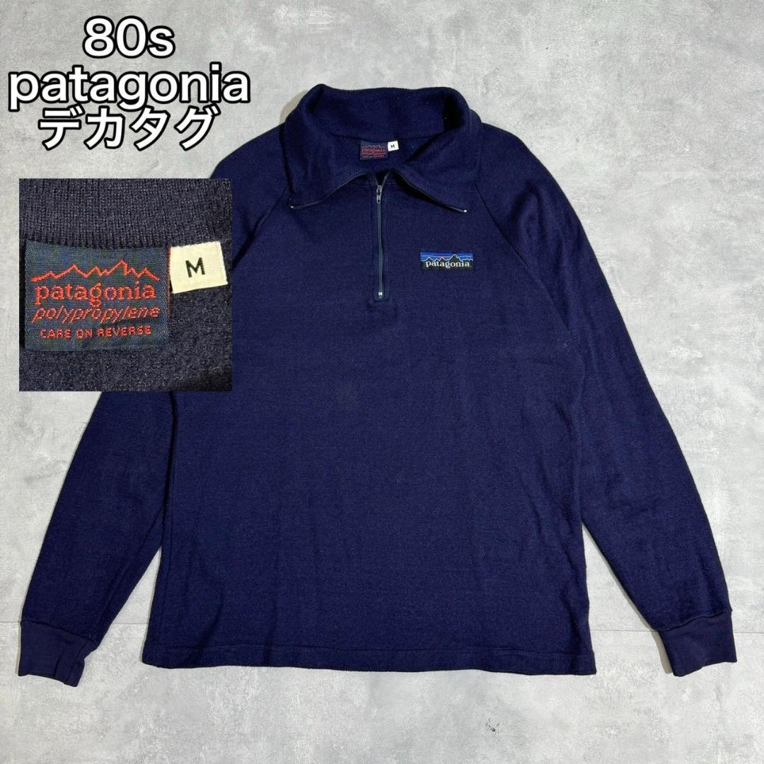 80s デカタグ Patagonia パタゴニア ネイビー　パイル DM848