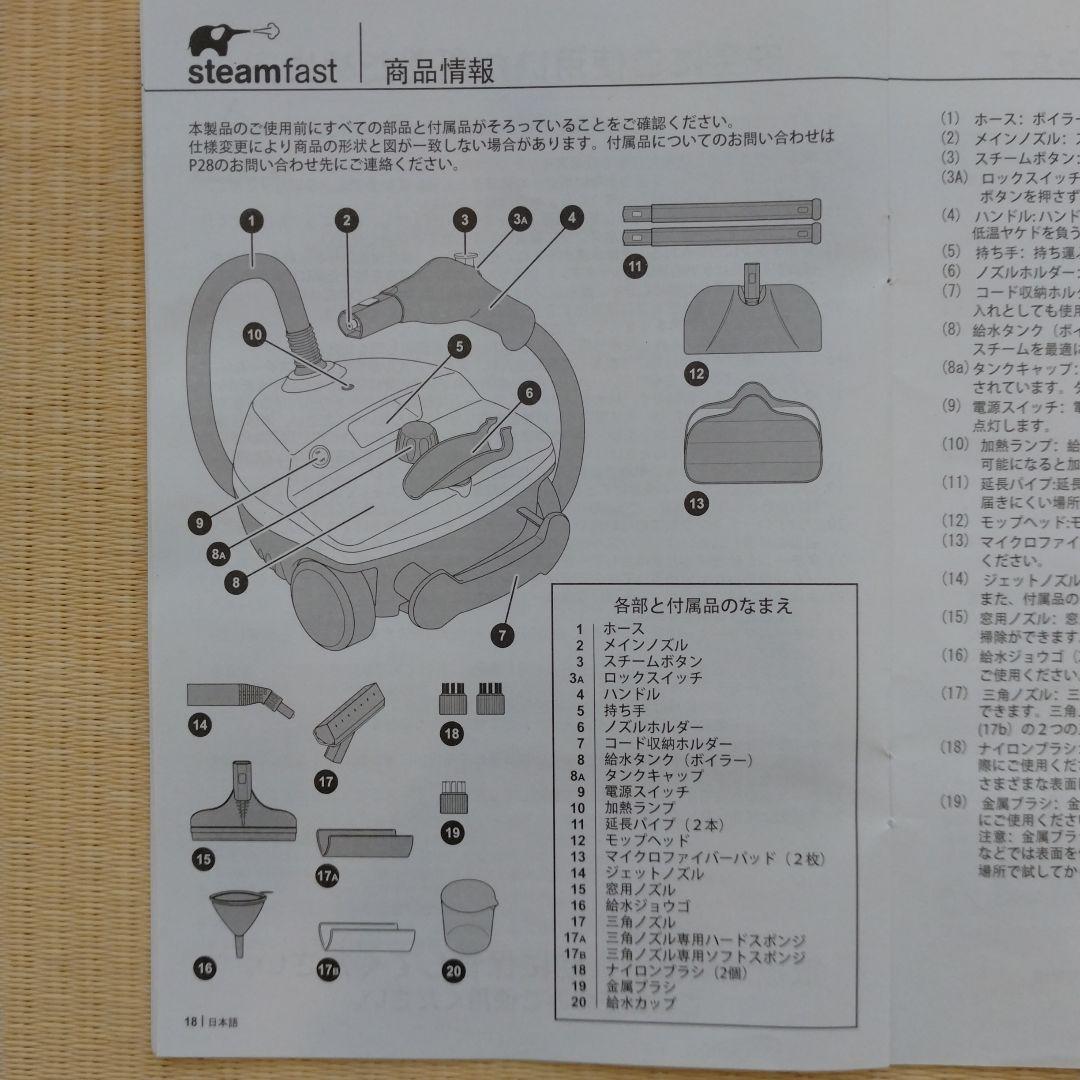 スチーム　クリーナー　スチームファーストDX SF―370WHDIR