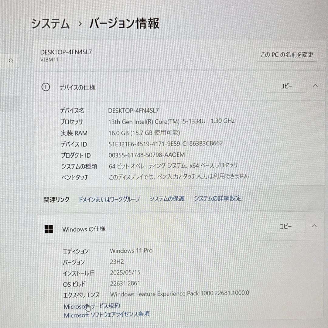 【美品】VAIO Pro第13世代 i5-1334U 16GB 16インチ！