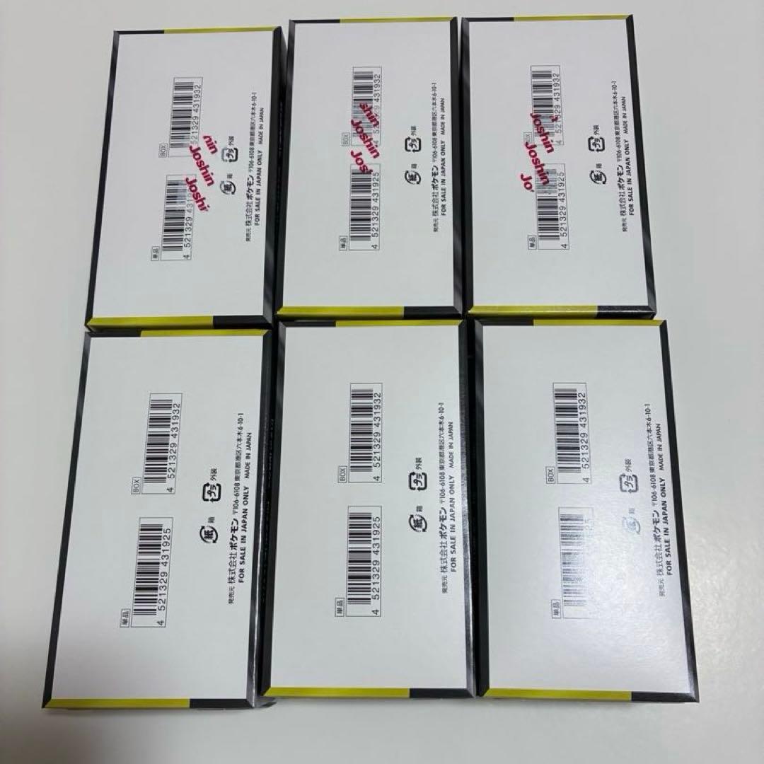 MEGAドリームex 6パック