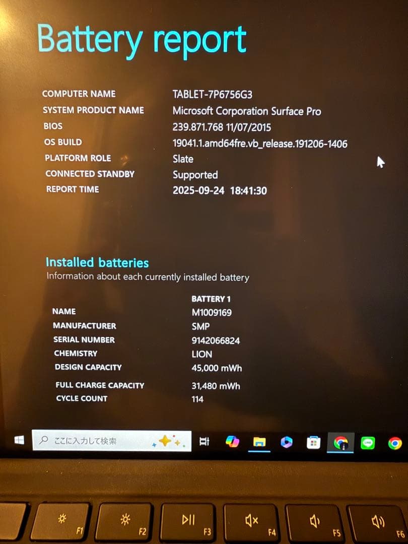 Microsoft Surface Pro 5本体