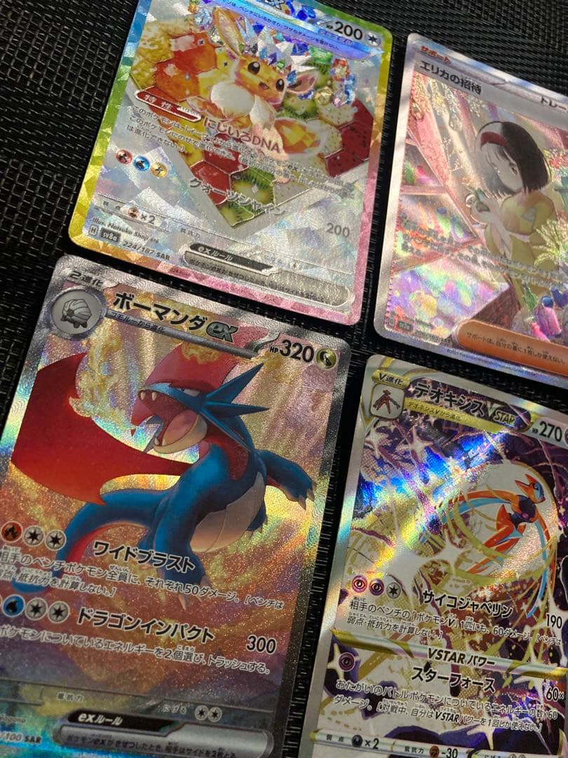 ポケモンカード　ポケカ　SAR まとめ売り　6枚