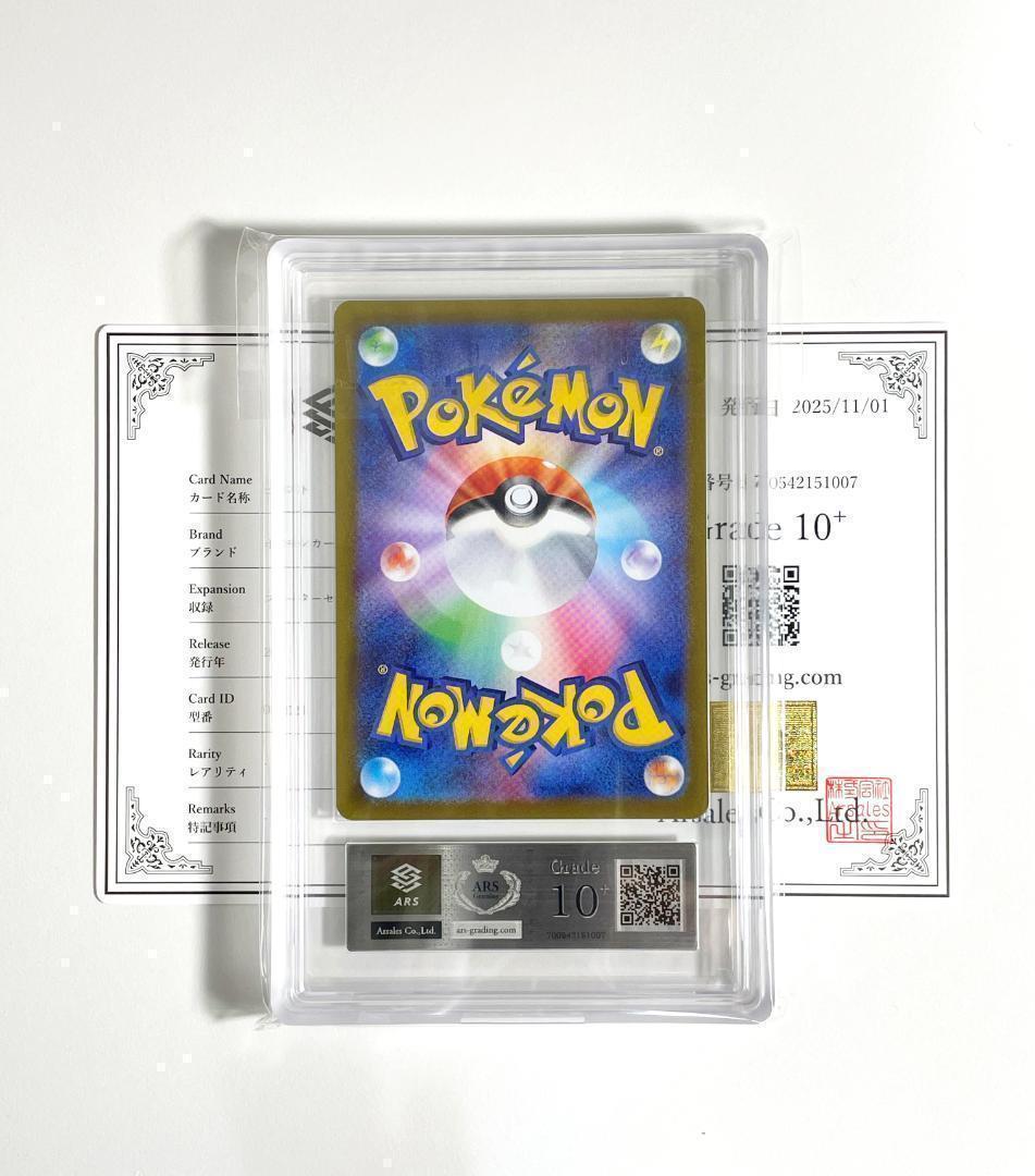 最高評価 ARS10+ ゴースト MBG 022 MEGA Haunter 07