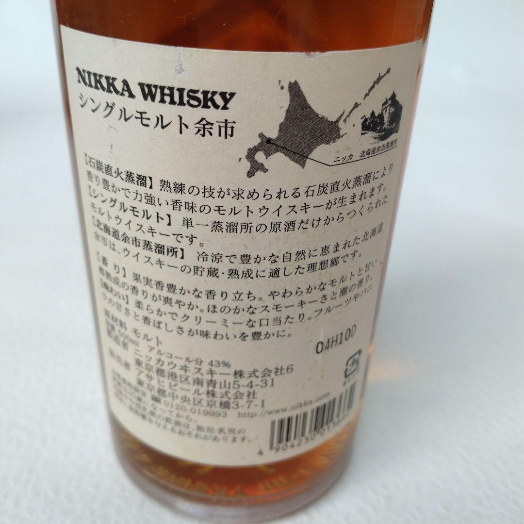 余市　旧ラベル＆シーバスリーガル 12年 700ml