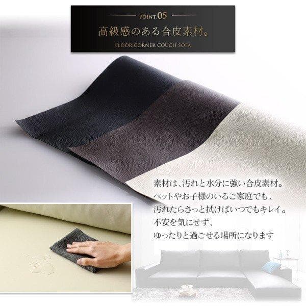 フロアコーナーカウチソファ　3人掛け　背もたれハイタイプ　アイボリーレザー調