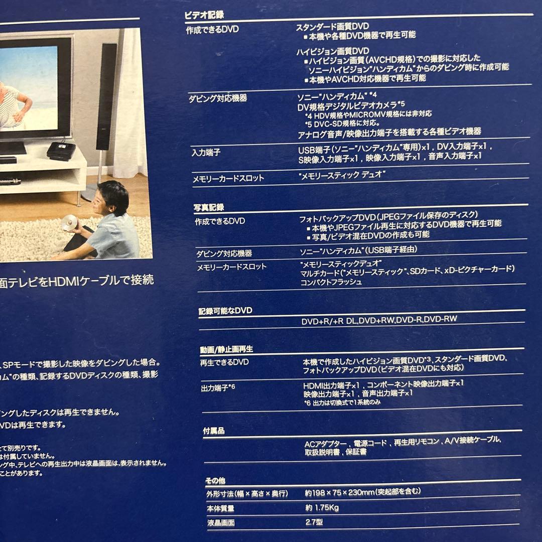 SONY DVDライター VRD-MC10【未使用品】