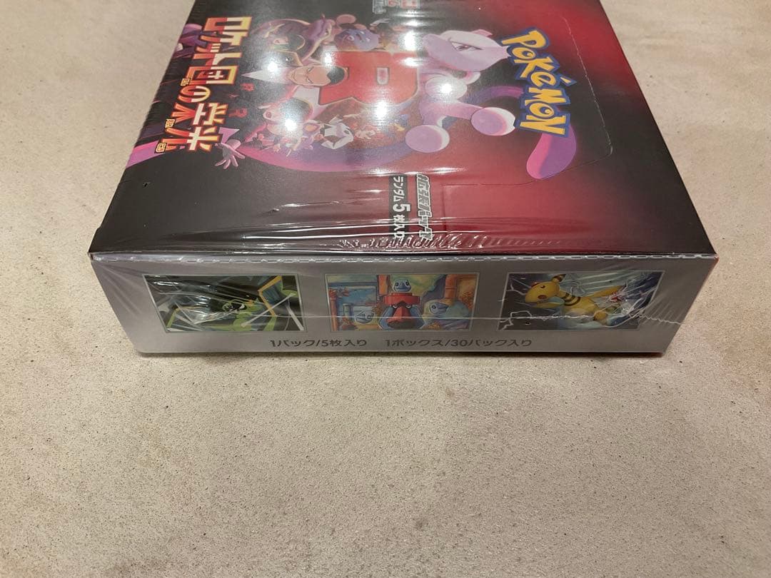 ポケモンカードゲーム ロケット団の栄光ボックス