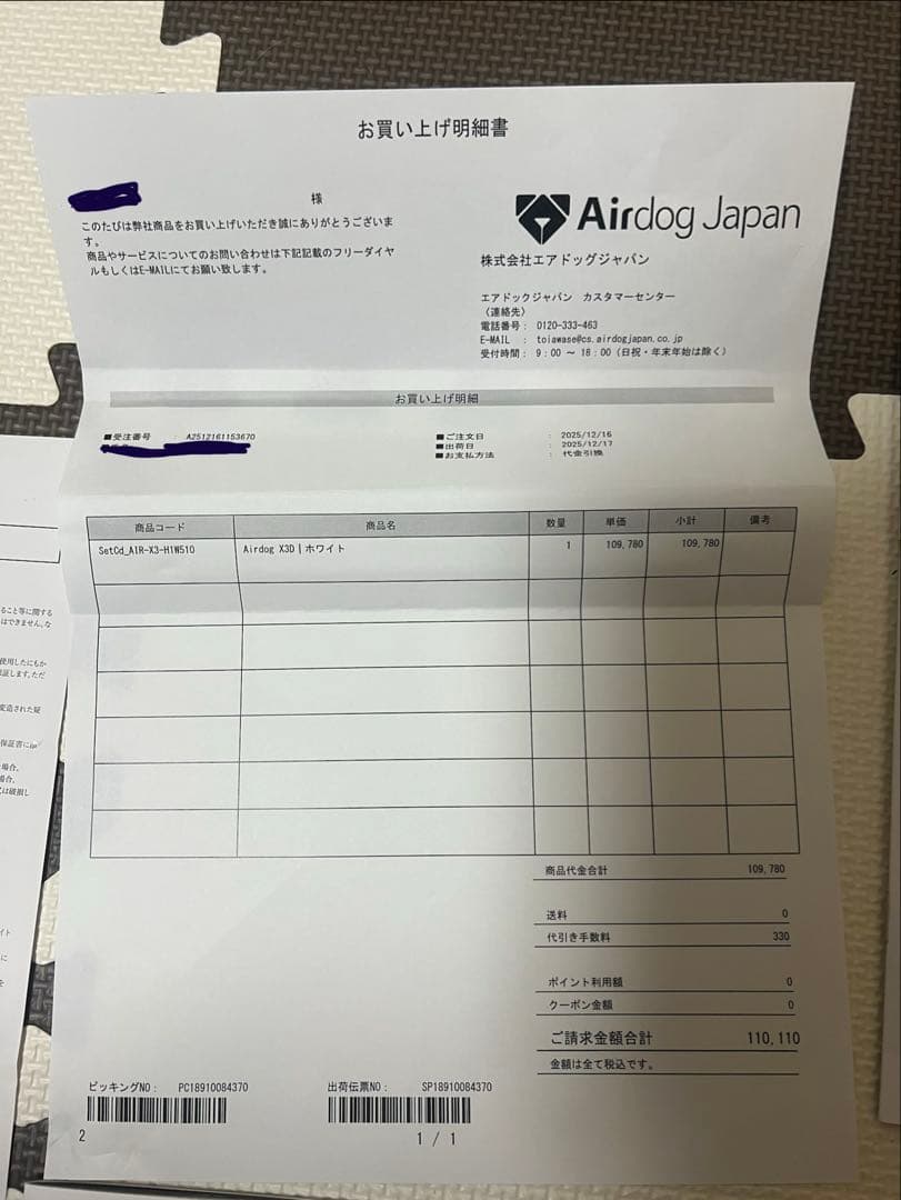 Airdog X3D ホワイト