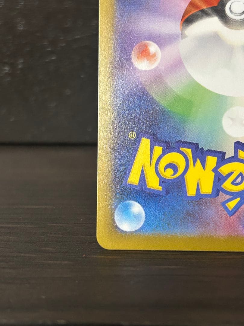 オドリドリEX SAR ヒカリSAR