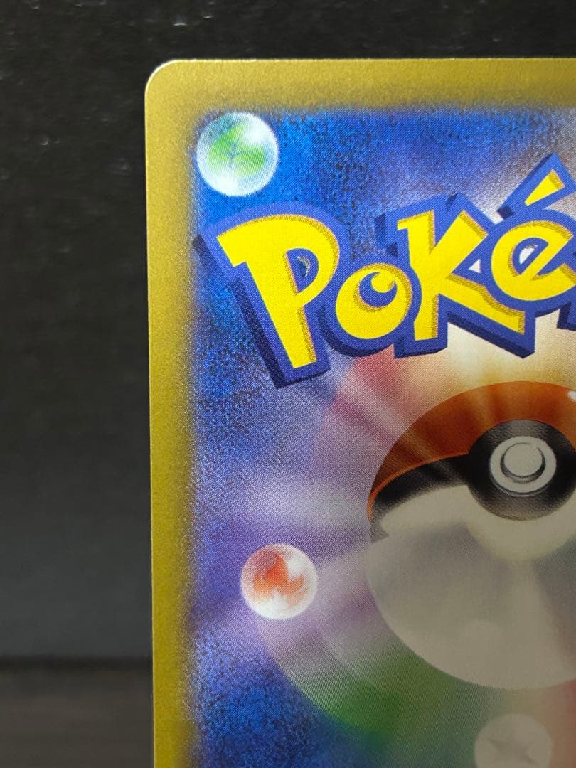 オドリドリEX SAR ヒカリSAR