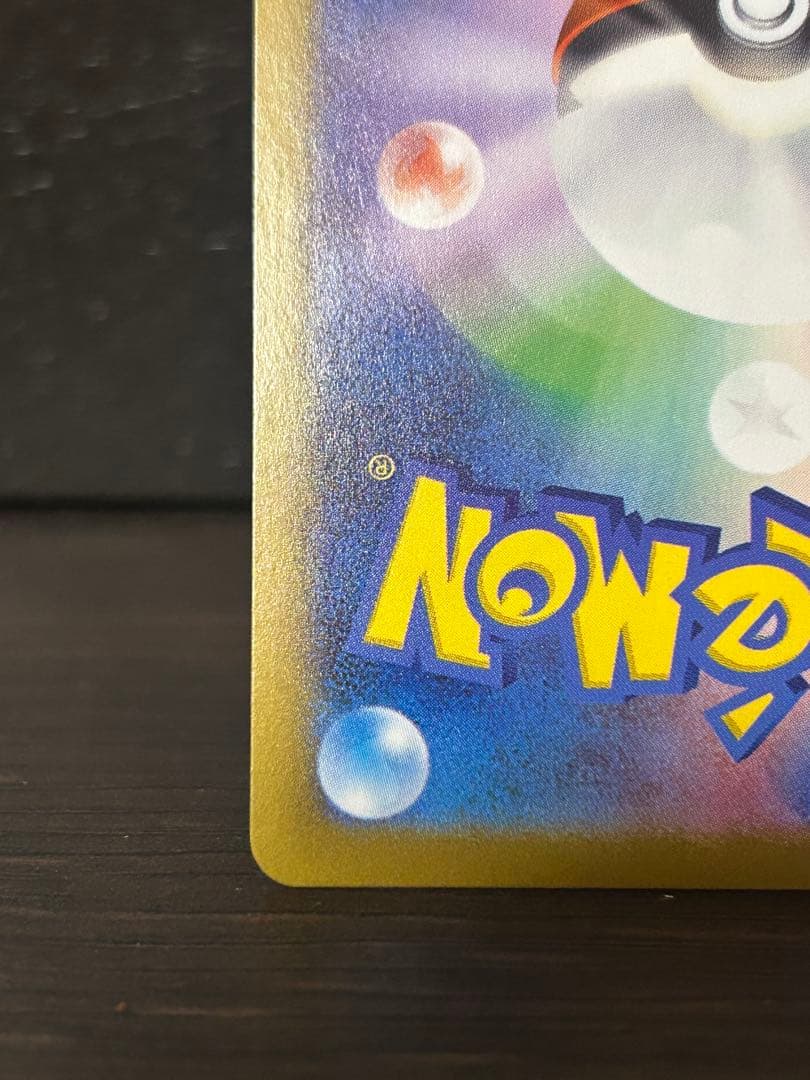 オドリドリEX SAR ヒカリSAR