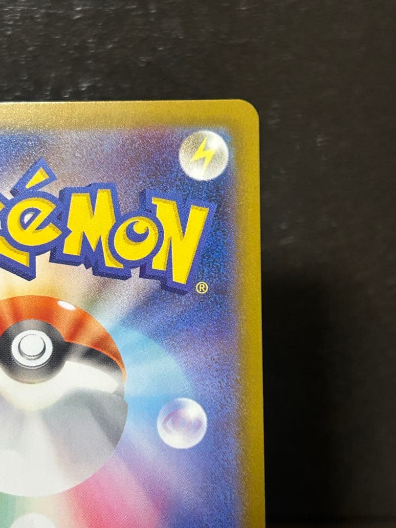 オドリドリEX SAR ヒカリSAR