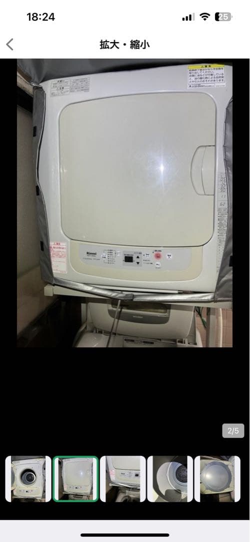 【八戸市内配送無料】5kg 乾燥機 2010？年式　リンナイ　RDT-51USU