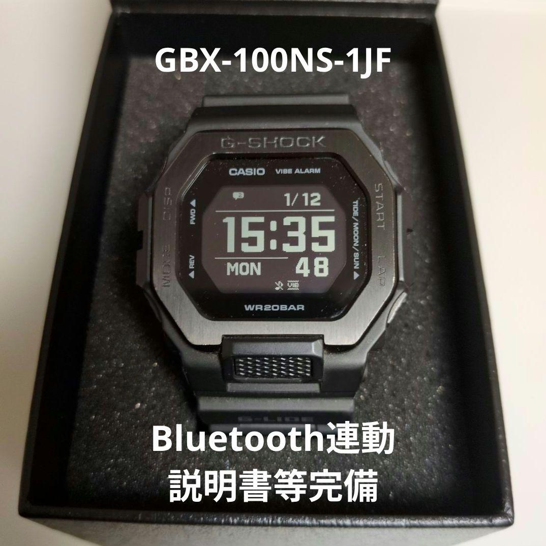 カシオ G-SHOCK GBX-100NS-1 スマートフォンリンク 説明書完備