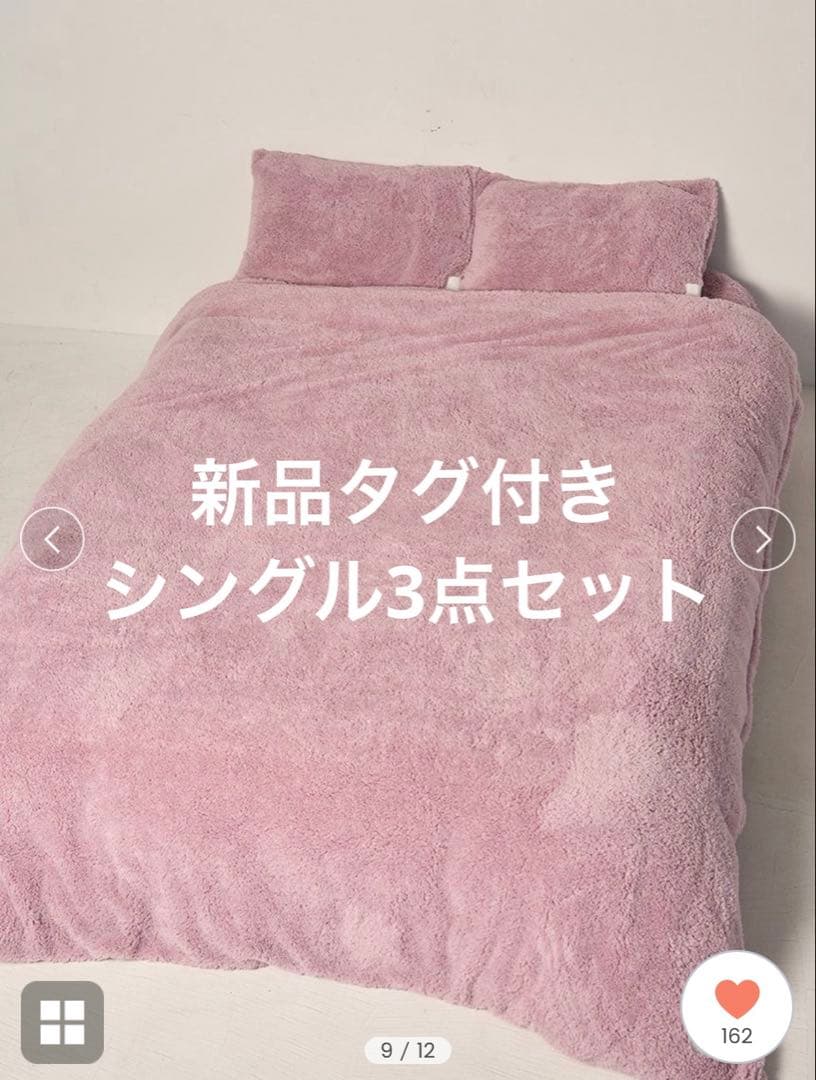ジェラートピケ Sleepモコモコ 掛けカバー ボックスシーツ ピローケース