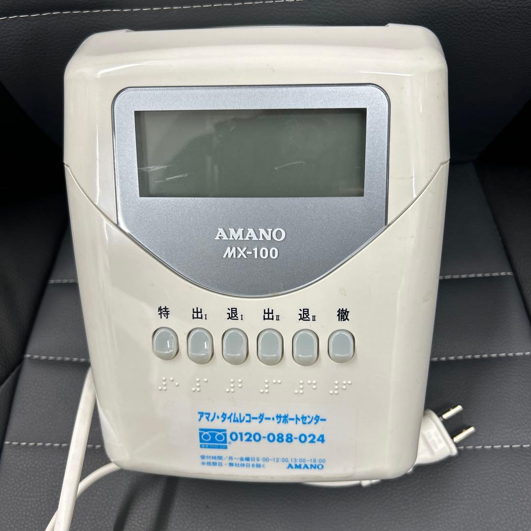 アマノ　タイムレコーダー
