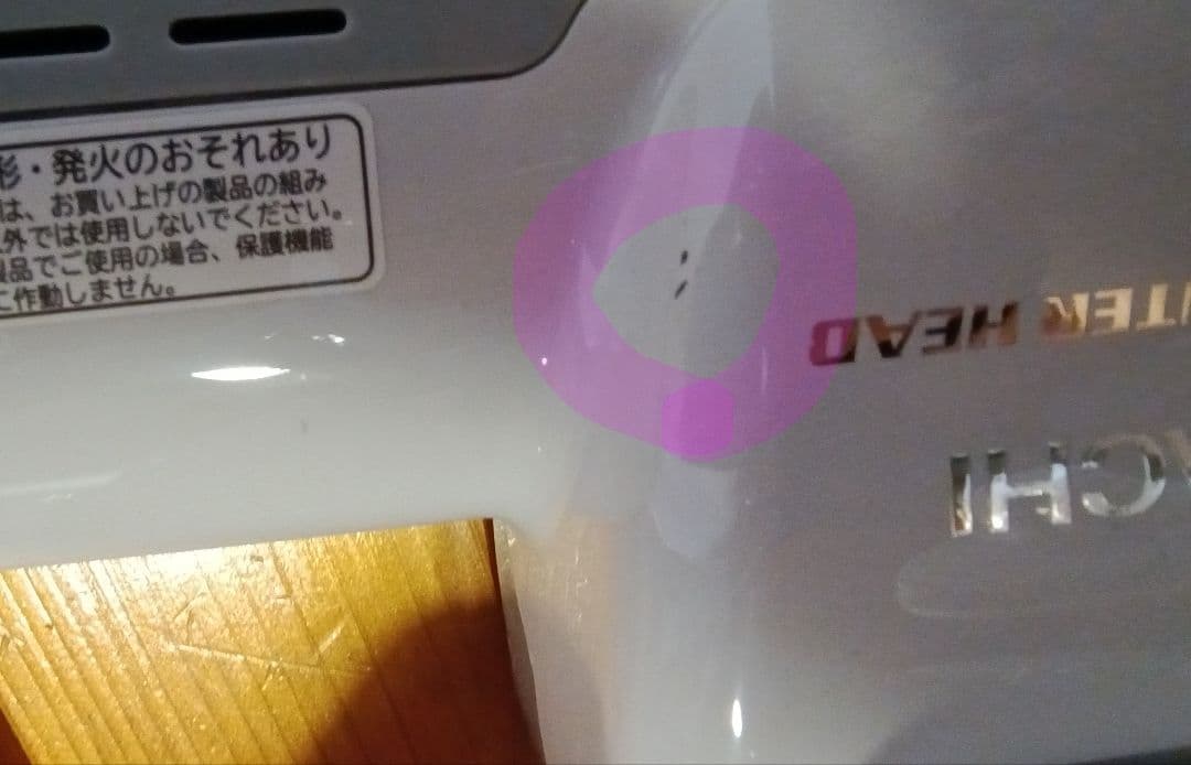 HITACHI CV-KP90L キャニスター掃除機　紙パック式