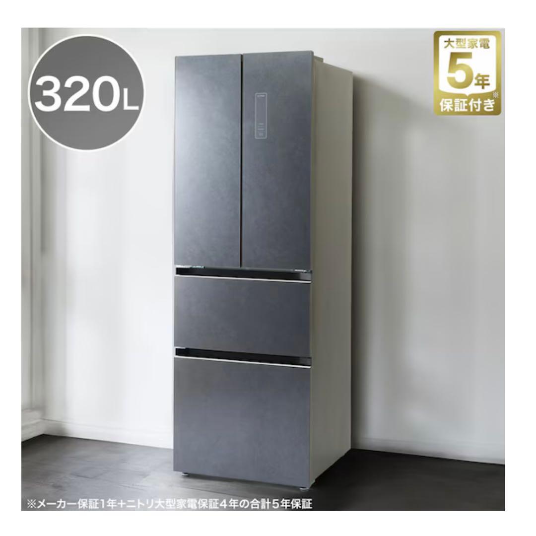 ニトリ 320L フレンチドアファン式冷蔵庫 (HM2C01 石目調・グレー)