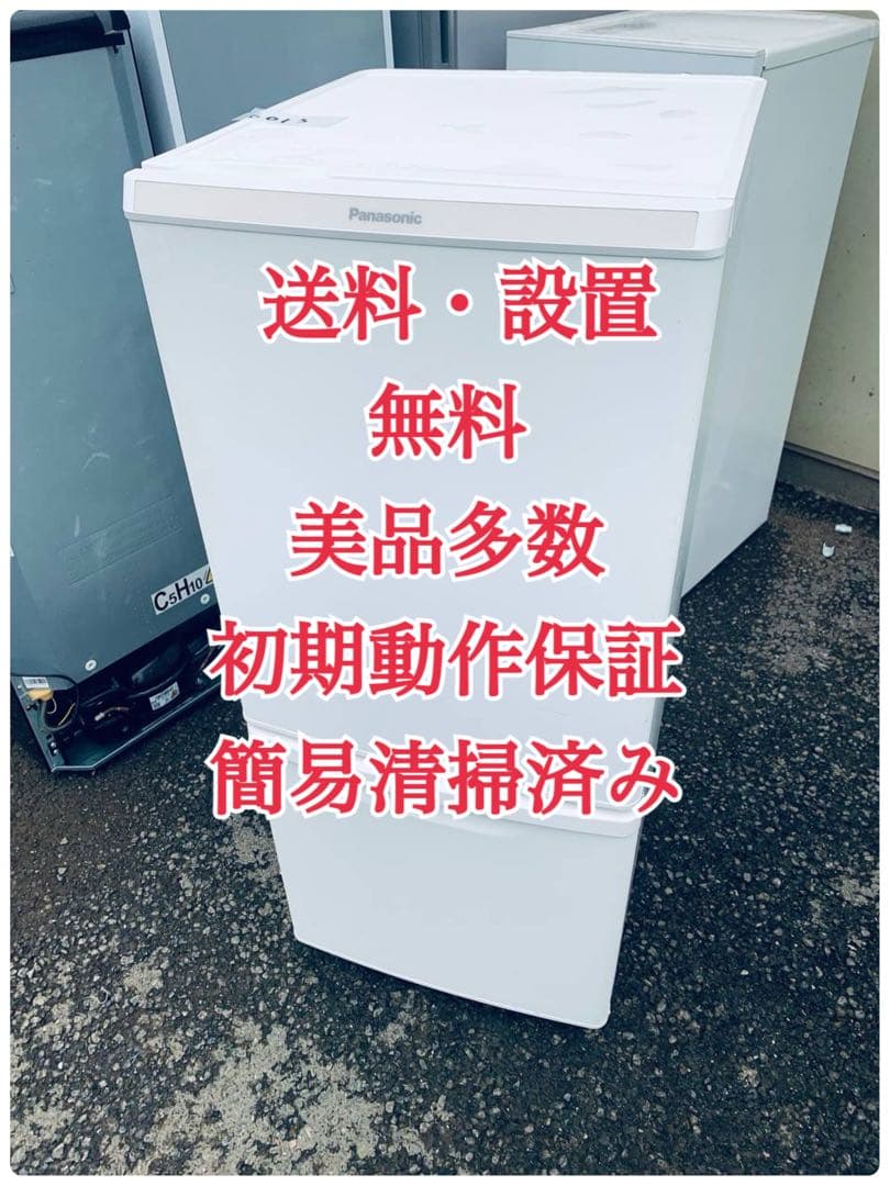 ♦Haier ノンフロン冷凍冷蔵庫【2022年製】JR-27B