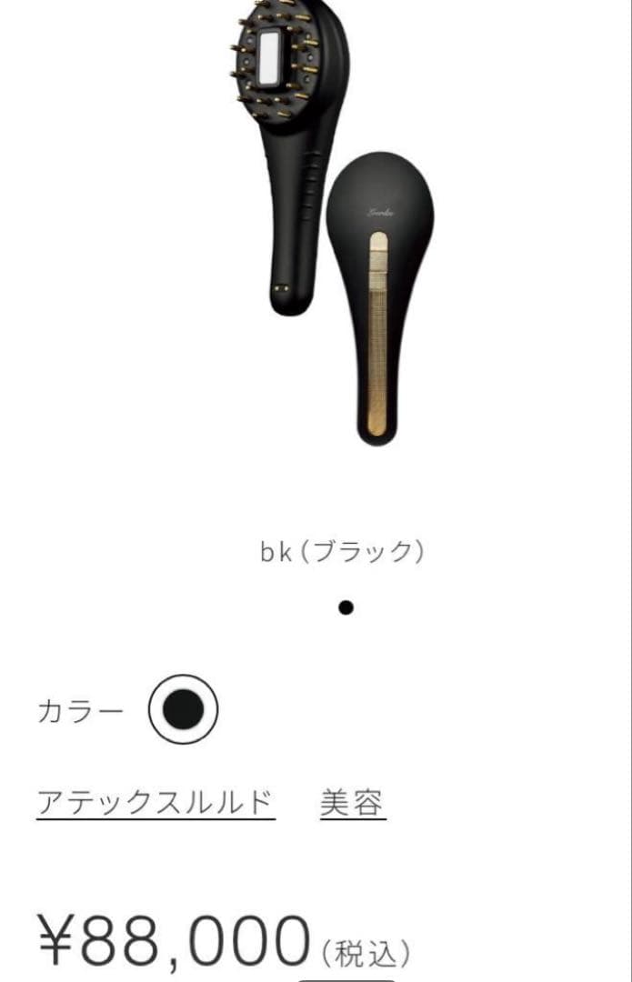 ルルド　フェイスメイク プラズマエステブラシ